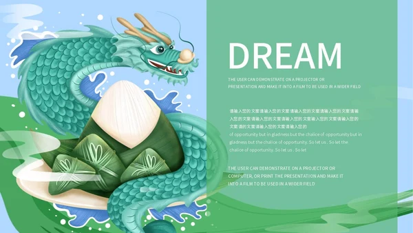 蓝色中国风简约端午节ppt模板