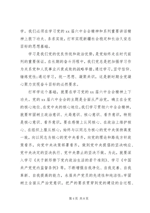 乡镇干部学转促活动学习心得体会.docx