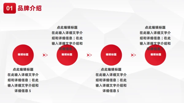 金融安全金融产品介绍通用PPT模板