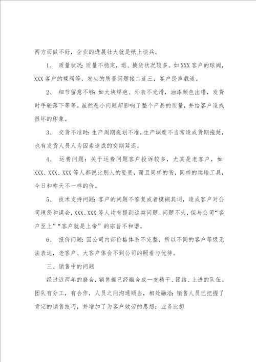 总经理2023年年工作计划