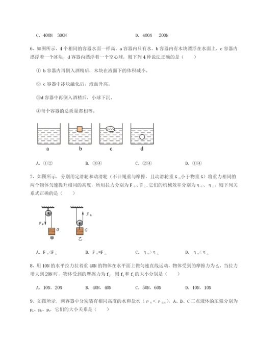 小卷练透河北师大附中物理八年级下册期末考试专项训练试卷（详解版）.docx