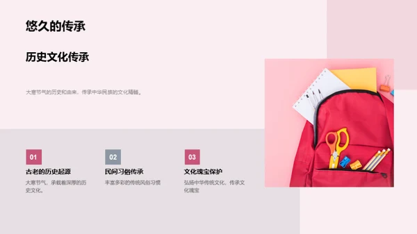 大寒小寒探秘