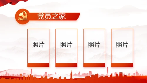 办好合作社带动乡村振兴动态PPT