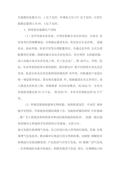 碳排放达峰实施方案3.docx