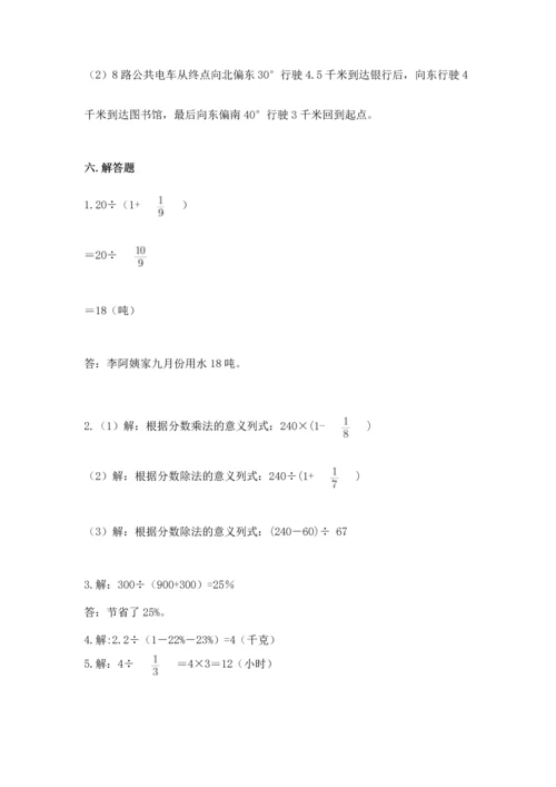 人教版六年级上册数学期末测试卷（典优）word版.docx