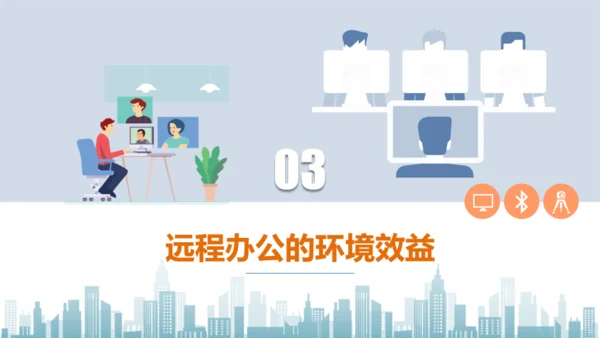 互联网PC电脑远程办公通用PPT模板