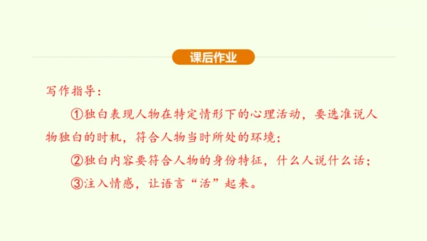 第17课 屈原 课件(共30张PPT)-【课堂无忧】新课标同步核心素养课堂