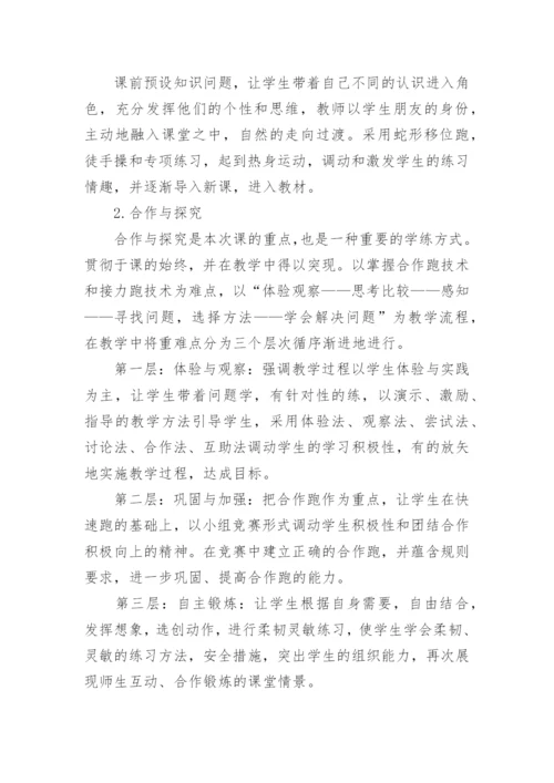高一体育教学计划.docx