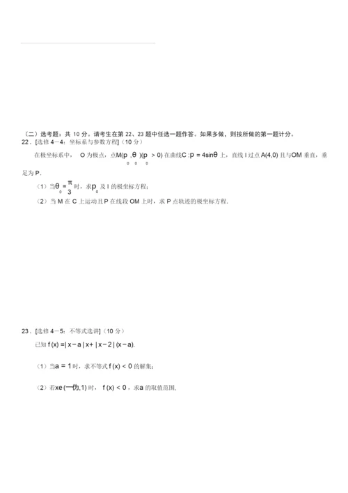 2019年高考全国2卷文科数学及答案2.docx