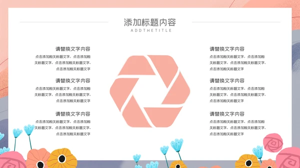 卡通简约幼儿教师说课公开课通用PPT模板