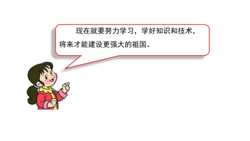13我能行  第二课时课件（45张PPT+内嵌音视频素材)