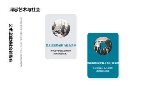 艺术历史全解析