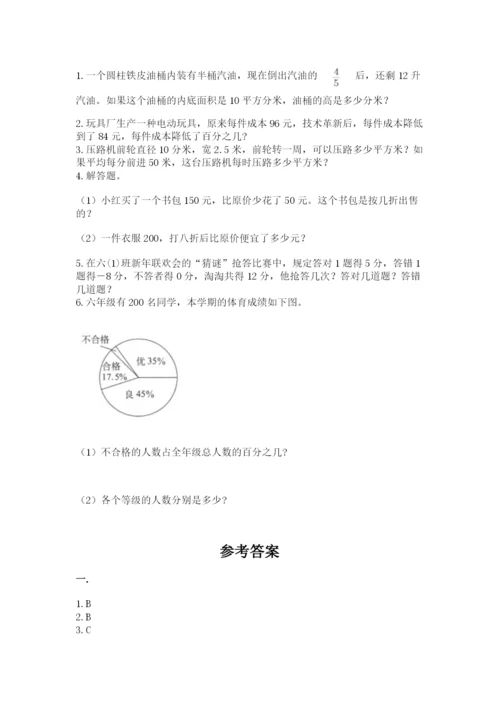 海南省【小升初】2023年小升初数学试卷（名师系列）.docx