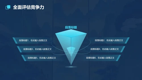 国风国潮插画大学生职业规划PPT模板