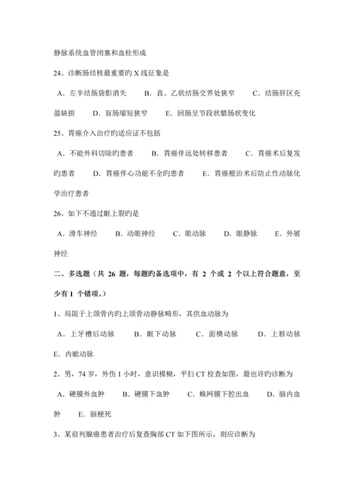 2023年湖北省主治医师放射科专业实践能力模拟试题.docx