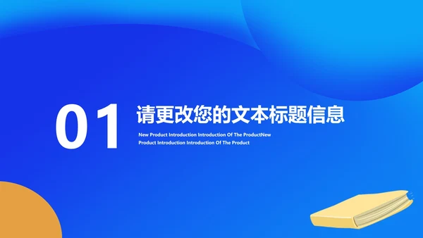 简约蓝色数学角度授课教学PPT模板