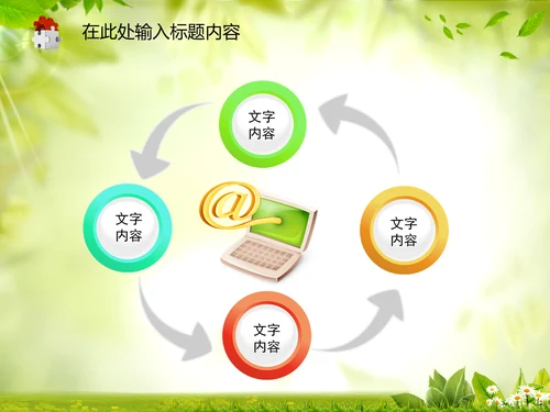 工商局工商行政管理执法动态PPT模板