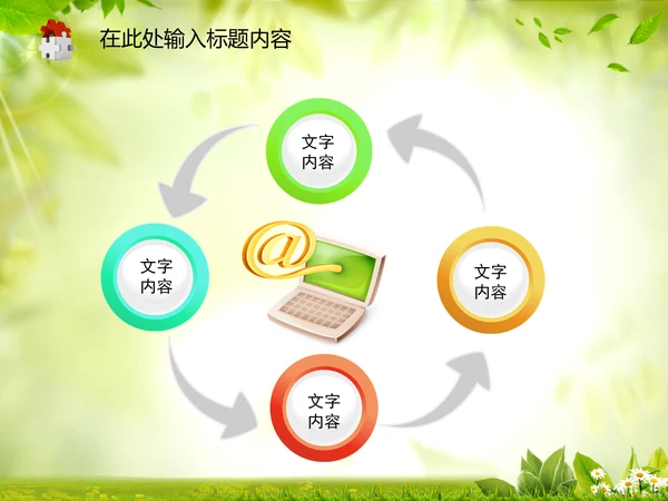 工商局工商行政管理执法动态PPT模板
