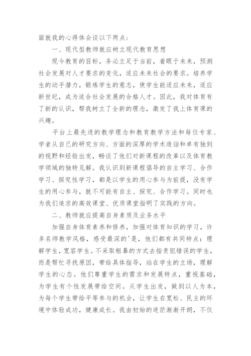 教师继续教育工作总结_2.docx