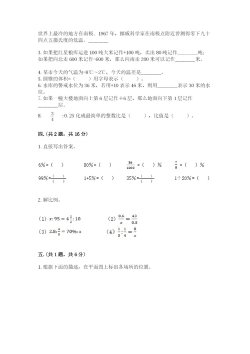 最新苏教版小升初数学模拟试卷及答案参考.docx