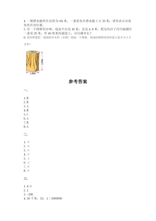 四川省【小升初】2023年小升初数学试卷及一套完整答案.docx
