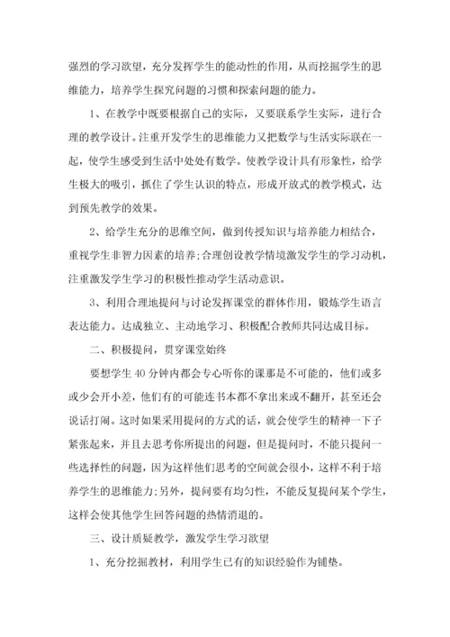 教师教学心得体会范文10篇.docx