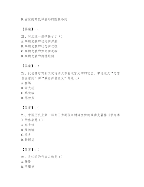 2024年国家电网招聘之文学哲学类题库必考.docx