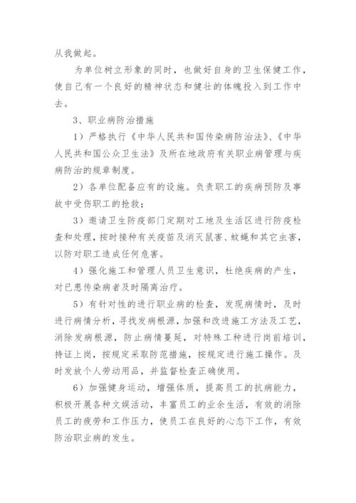 企业职业健康管理管理制度.docx