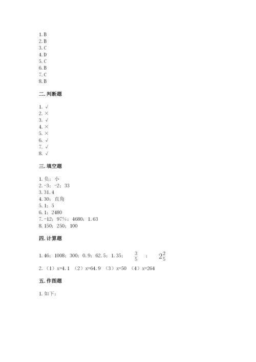 北师大版小学六年级下册数学期末综合素养测试卷精编答案.docx