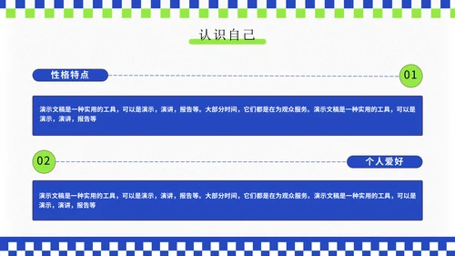 大学生创业就业演讲大赛通用PPT模板
