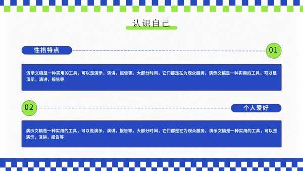 大学生创业就业演讲大赛通用PPT模板
