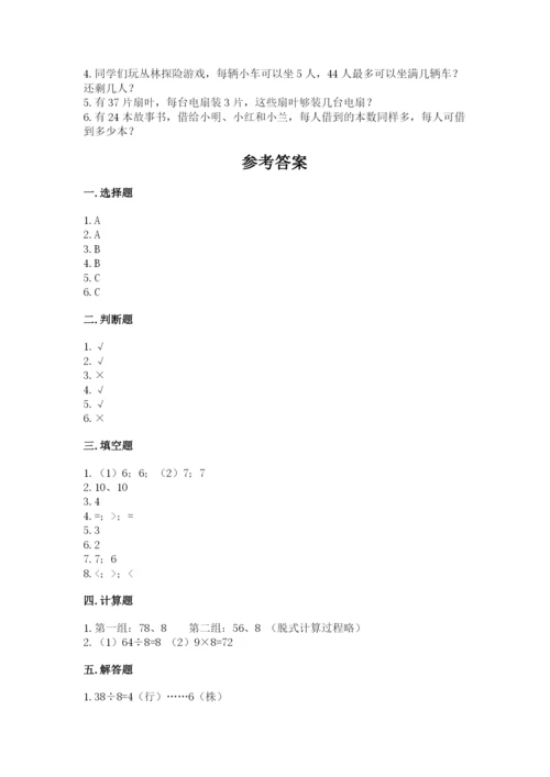 北师大版二年级上册数学期末测试卷（典优）.docx
