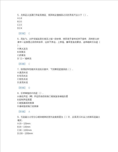 2022年云南省质量员之土建质量基础知识自测试题库历年真题