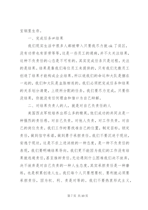 请给我结果读后感 (7).docx