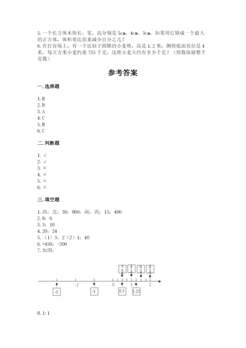 南部县六年级下册数学期末测试卷精选答案.docx