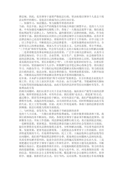 2022党性修养论文.docx