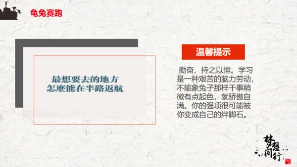 梦想同行励志主题通用PPT模板