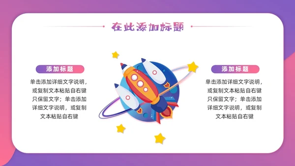 渐变剪纸卡通风神秘太空漫游太空相关主题PPT课件星球