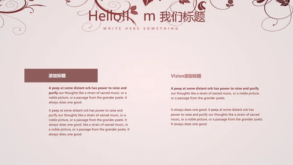 唯美剪影花纹小清新微立体工作总结通用PPT动态模板