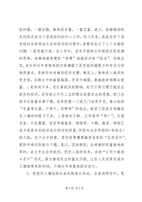 免除农业税后乡镇工作存问题及分析.docx