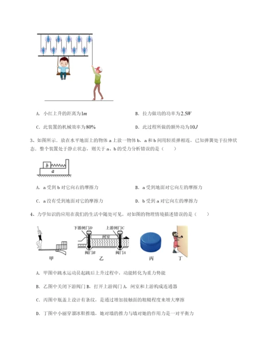 滚动提升练习河北石家庄市42中物理八年级下册期末考试定向测试试题（解析卷）.docx
