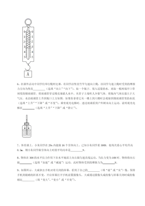 基础强化合肥市第四十八中学物理八年级下册期末考试专项测评练习题（含答案详解）.docx