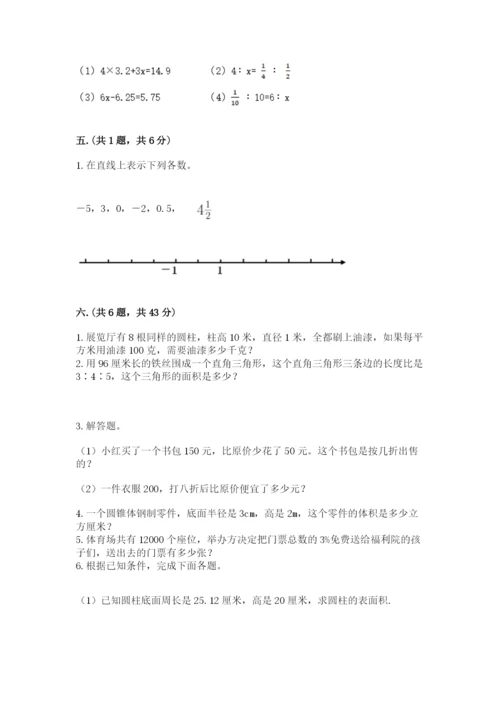 小学六年级数学毕业试题附参考答案（培优b卷）.docx