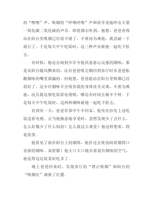 吸烟有害健康作文.docx