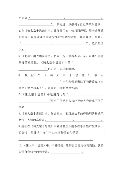 统编版高中语文必修下理解性默写汇编及答案.docx