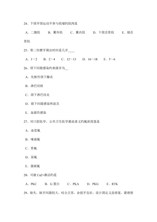 2023年下半年海南省口腔助理医师创口引流方法考试题.docx