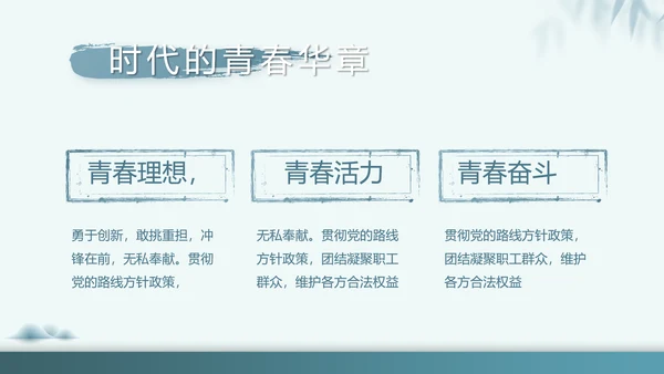 党建党风廉政教育纪检监察动态PPT