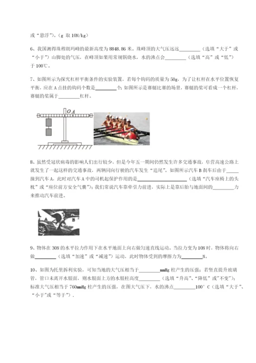 强化训练福建福州屏东中学物理八年级下册期末考试专题训练试卷.docx