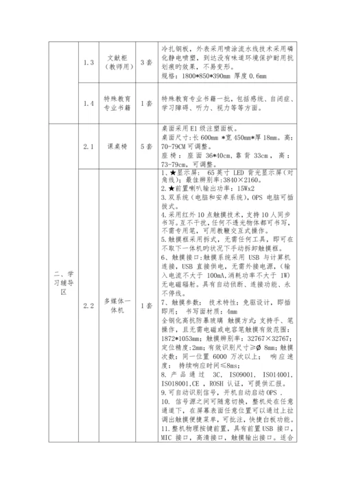 界首镇中心小学融合教育资源中心建设工作方案.docx