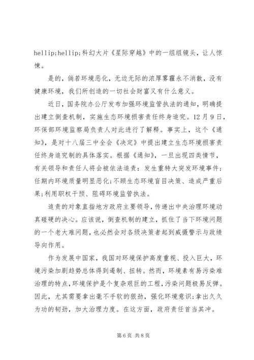 时政报告范文高一3篇.docx